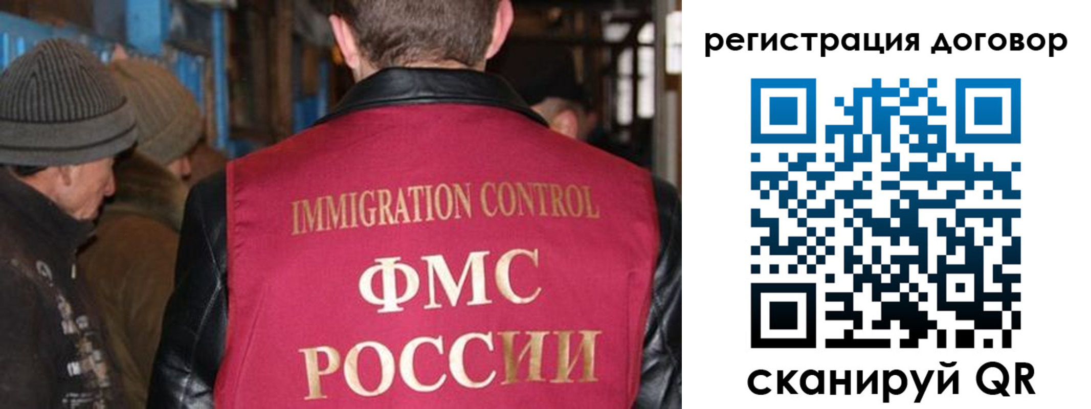 миграционный учет в Пикалёво